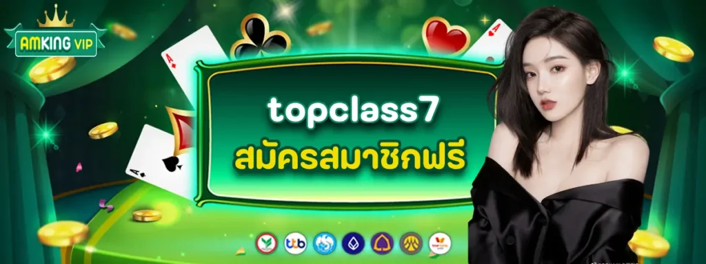 topclass7 (1)