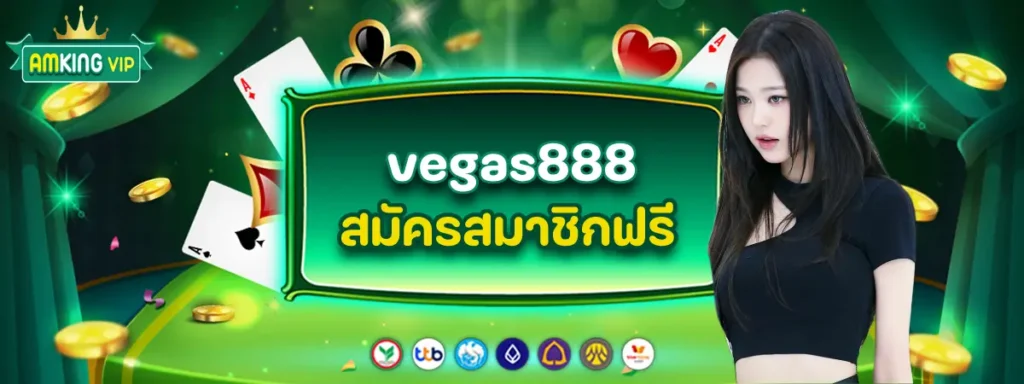 vegas888 (1)